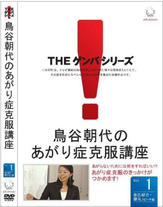 

Asayo Overcoming Depression Lecture Toritani s VOL.1 [DVD]