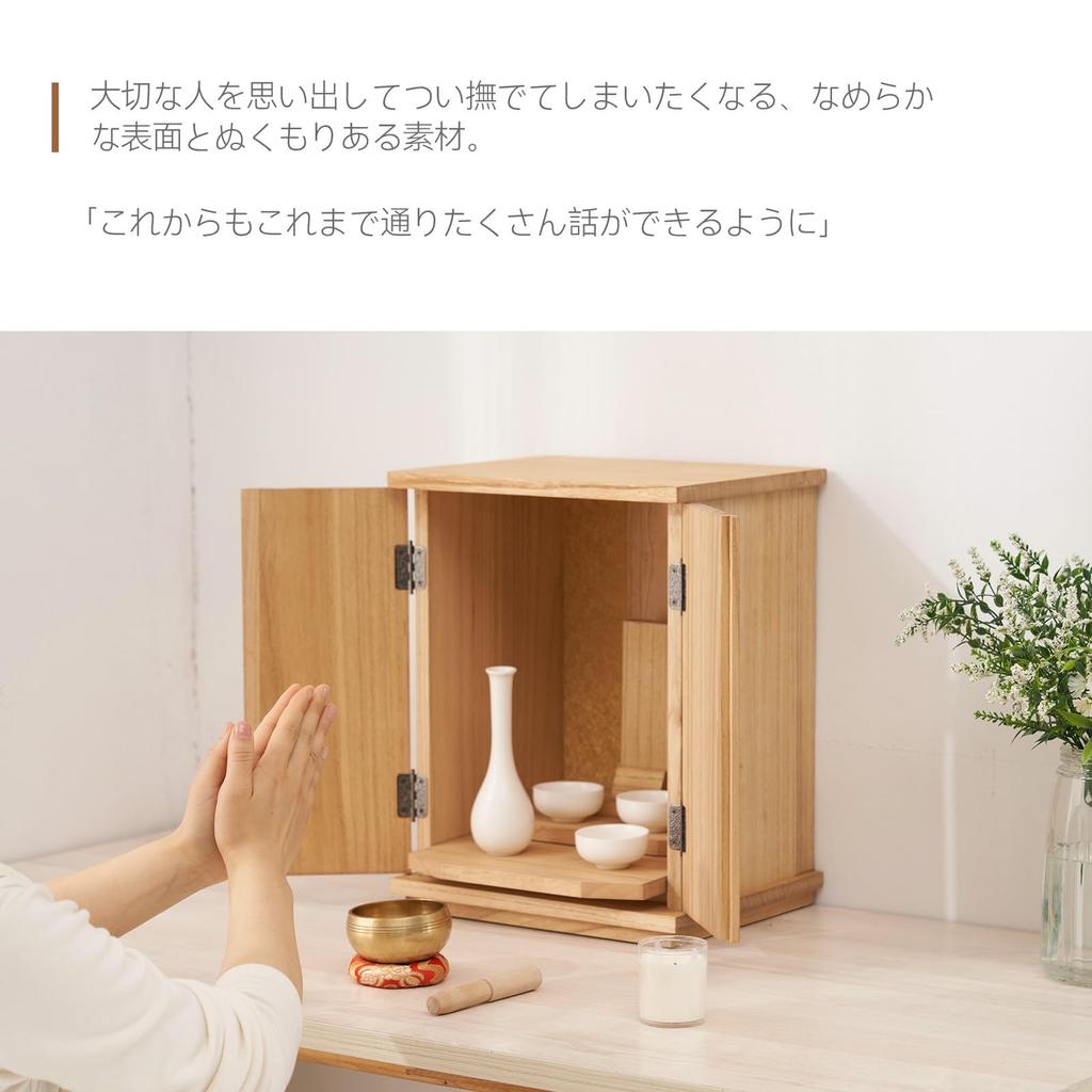 KIRIGEN Buddhist Altar, Mini Altar, Small, Compact, Modern, Furniture-Style Buddhist Altar Accessories, Memorial Box, Natural