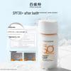 PECHOIN Outdoor Sun Protection Lotion SPF50+PA++++