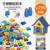 Bullet Building Block Plastic Assembly Educational Children'S Toys Kindergarten 3-6 Years Old
