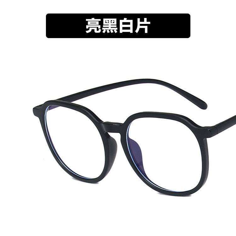 The Same Blush Glasses Women'S Plain Face Large Frame Anti-Blue Light No Degree Black Frame