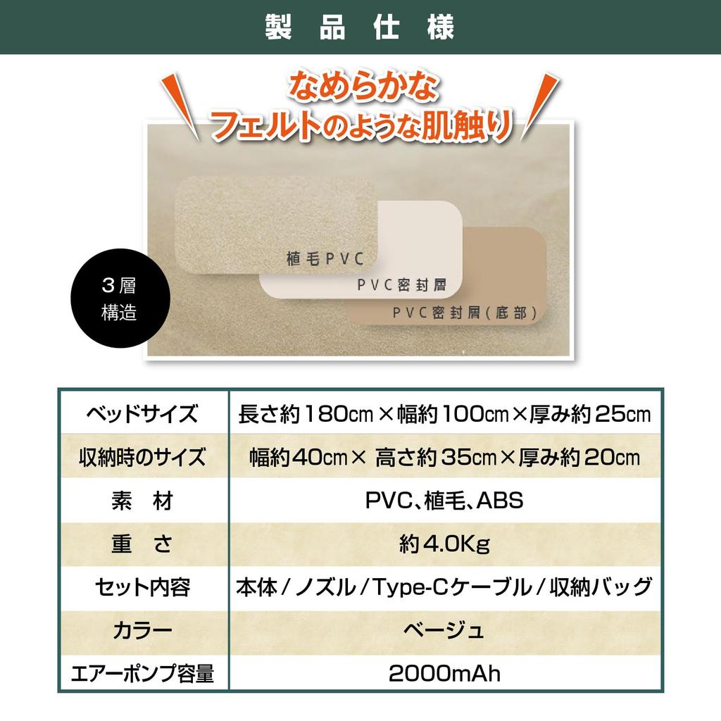 MOUNTAIN Air Bed, Electric Air Mattress, Camping Bed (Single)