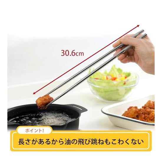 Shimomura Kihan Non-Stick Stainless Steel Cooking Chopsticks 30cm [Made in Japan] Dishwasher Safe, H