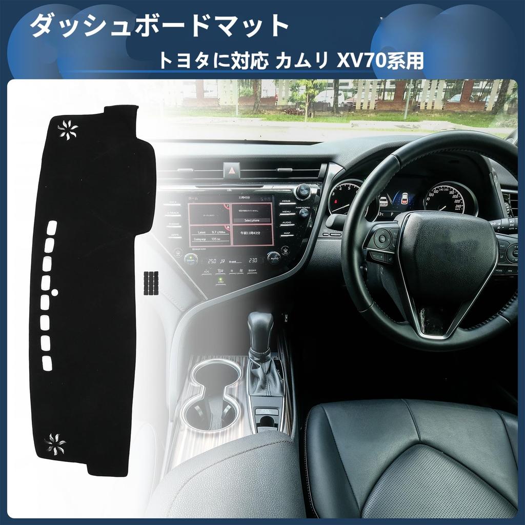 INFINAUTO Dashboard Mat for Toyota Camry XV70 Dash Dashboard Carpet Sun Dashboard Front Interior Polyester Set Series, Cover, Mat, Protection,