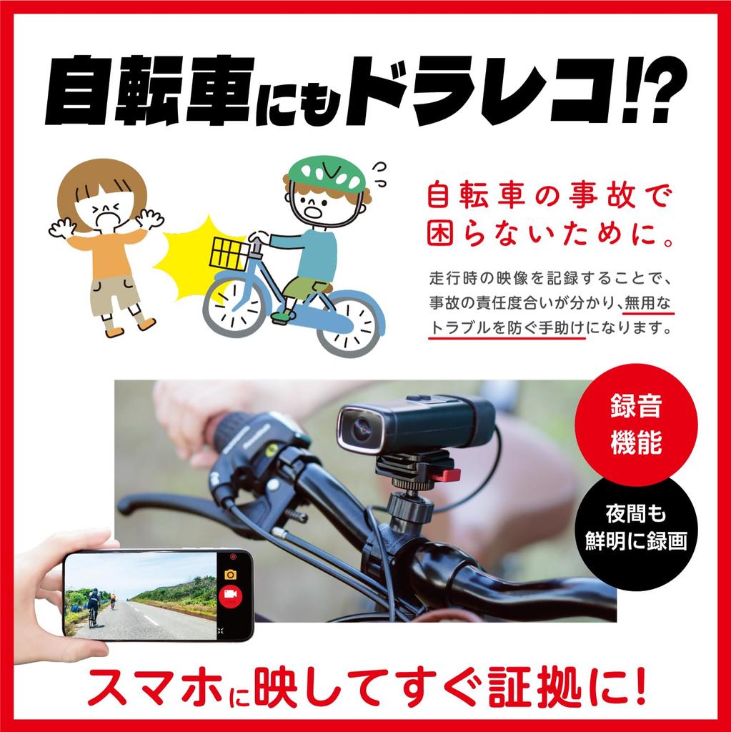 RAMASU 2K Bicycle a Value Pack of Megapixel CMOS Drive Recorders with a 32GB MicroSD Card and 5000mAh Perfect for Accident Smartphone Nighttime Easy