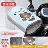 Longchan Winter Thickened Warm Electric Scooter Handlebar Covers