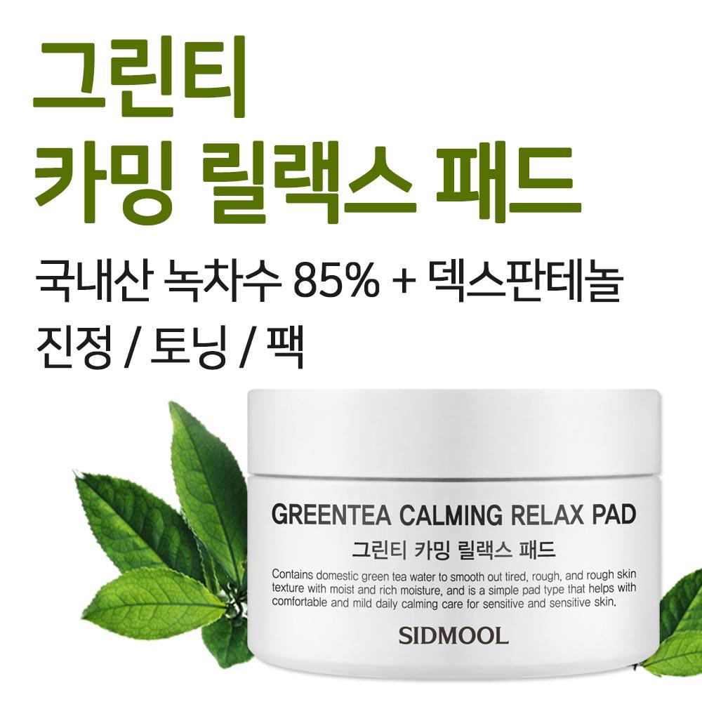 SIDMOOL Green Tea Calming Relax Pad (70 sheets)