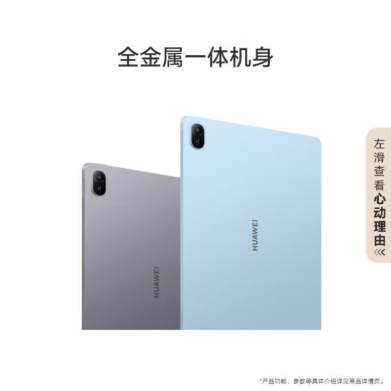 

Huawei MatePad SE 11-inch (2024) Wi-Fi Tablet (CN version)
