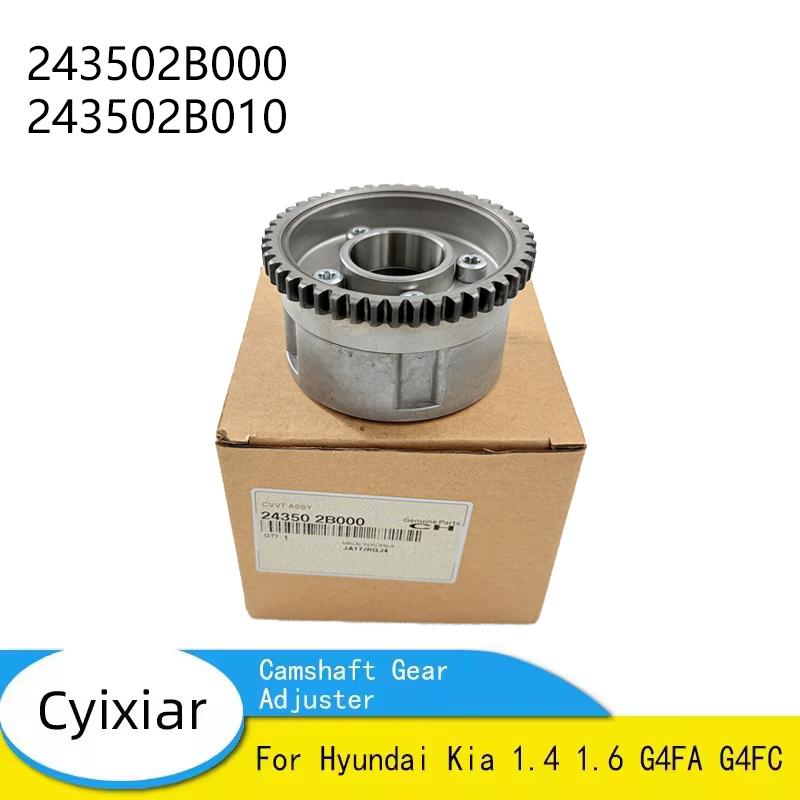 24350-2B000 Регулировочный механизм фазовращателя распредвала для Hyundai Kia 1.4 1.6 G4FA G4FC 243502B000 243502B010