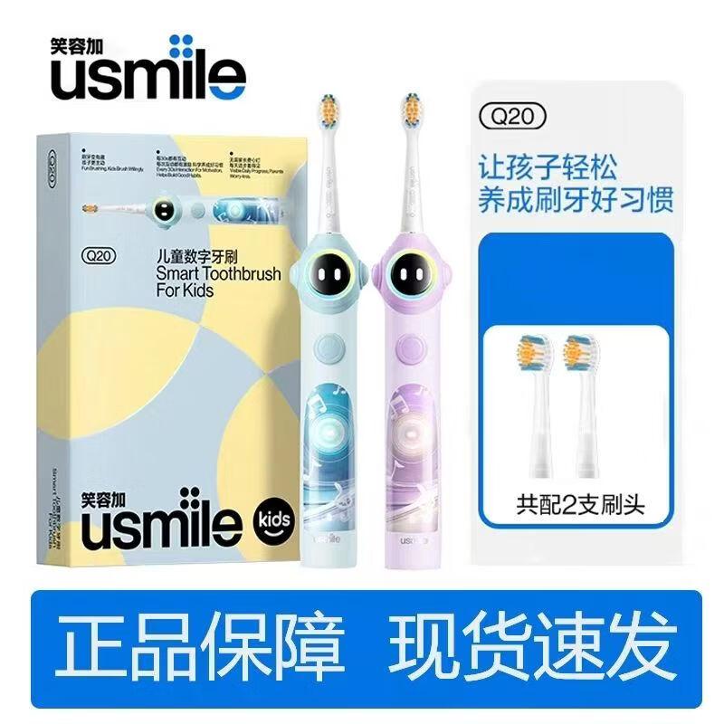 

usmile Q20 Kids Sonic Electric Toothbrush, Flowing Purple CN plug (adapter included)