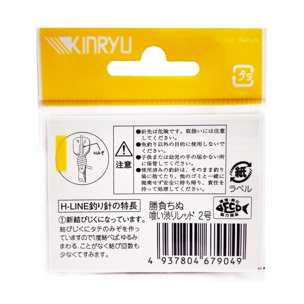 Kinryu 61179 Game Chinu Kui Reluctant Red No. 2