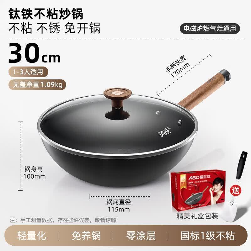 ASD Titanium Non-stick Iron Wok