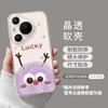 Applicable to Huawei pura90pro mobile phone case pura80 new pura80ultra women's p70 transparent briquettes 60