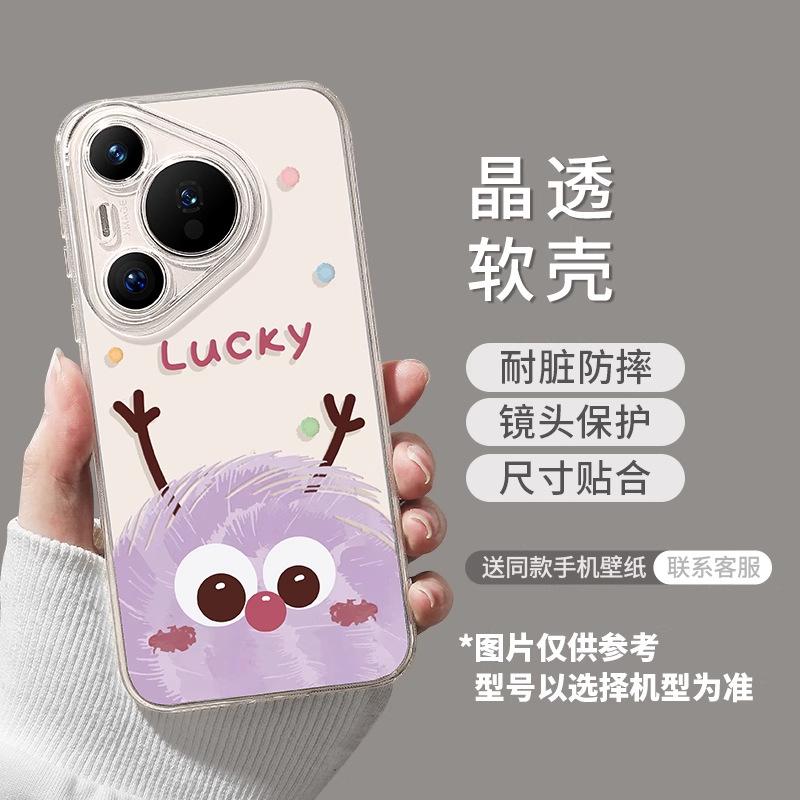 Applicable to Huawei pura90pro mobile phone case pura80 new pura80ultra women's p70 transparent briquettes 60