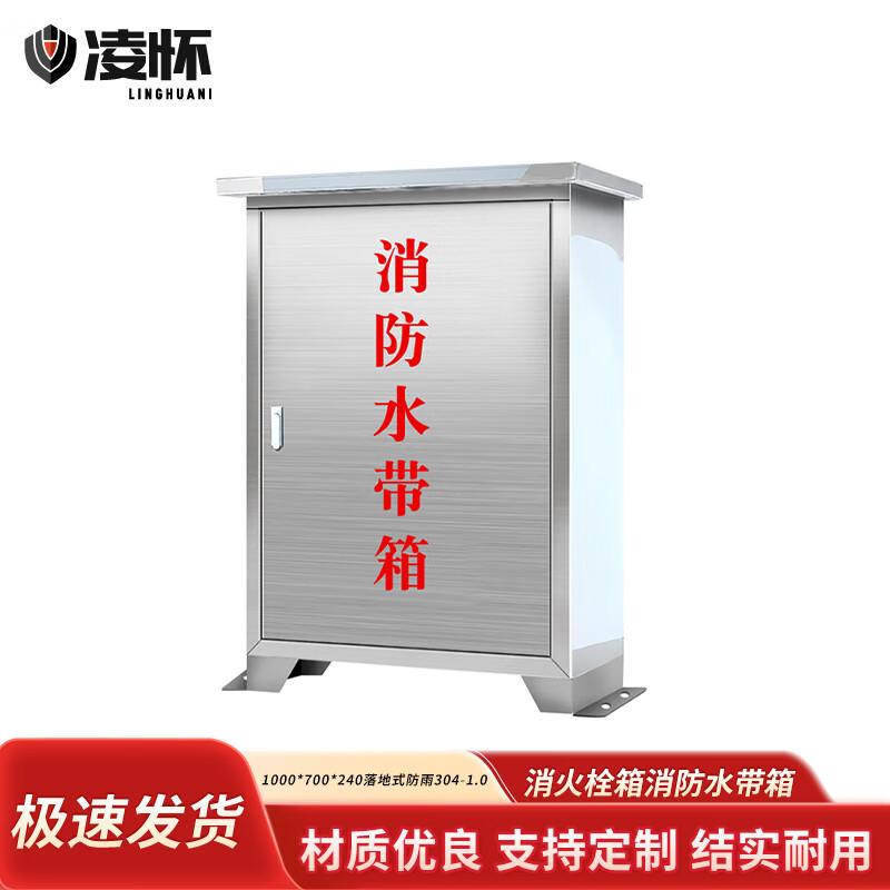 Linghuai Fire Hydrant & Hose Cabinet