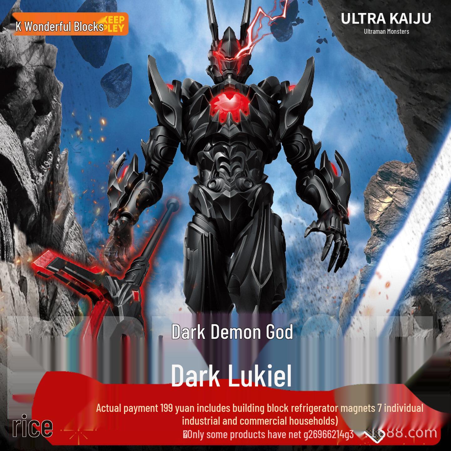 TOPTOY Ultraman Monster Dark Lugiel Building Block Model Figure Single price