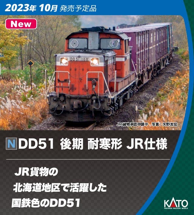 

KATO N Gauge DD51 Поздняя морозостойкая спецификация JR 7008-H Железнодорожная модель электровоза