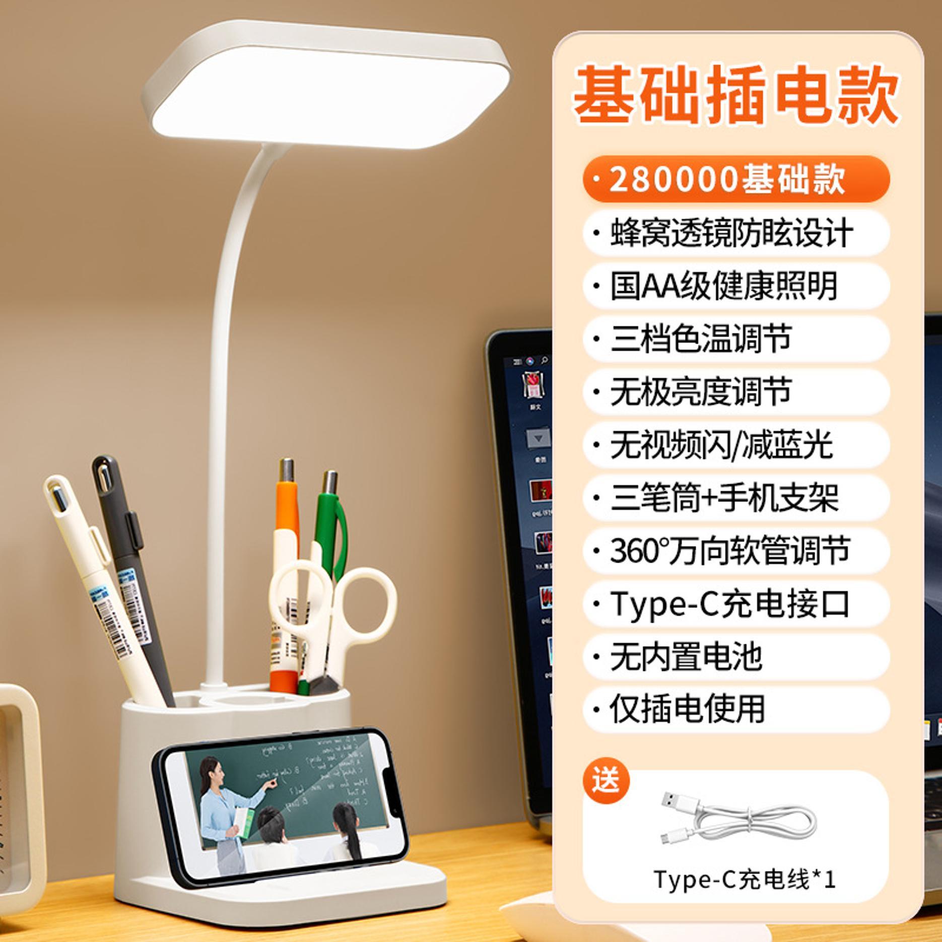 

Study desk lamp, pen holder, multifunctional student dormitory charging eye protection lamp, desk study night light білий