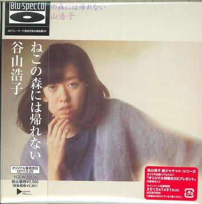 CD HIROKO TANIYAMA  Nekonomorinihakaerenai Paper Jacke YCCW10131 Yamaha Music Co 2011 Japan Obi Japanese PopRock