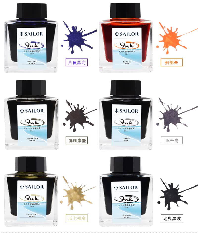 Sailor Fountain Pen SAILOR Original Bottled Ink, Square Bottle, 50ml, Hamanasu (Japanese Rose) 13-9744-205, Original Kujukuri Coast Limited Edition