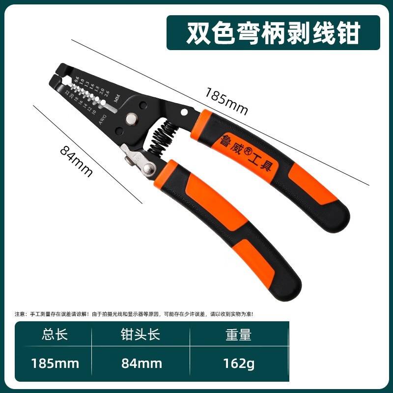 SMVP Multi-function Electrician Wire Stripper Pliers Set CN plug (adapter included)