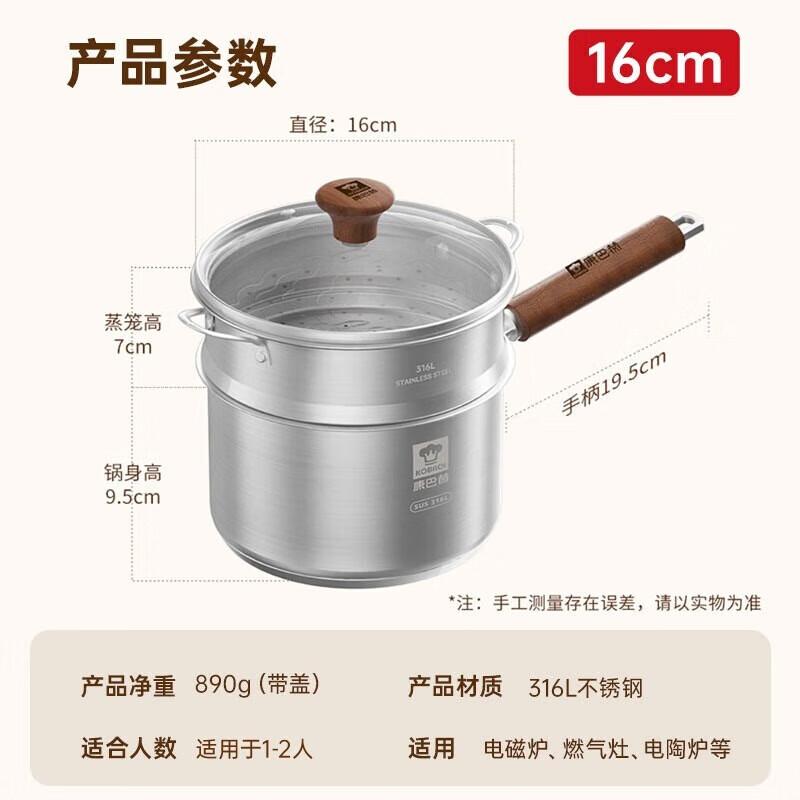 Kombach 316L Stainless Steel Baby Milk Pot with Steamer, 16cm