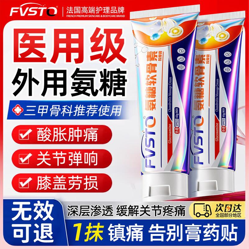 

FVSTO Glucosamine Chondroitin Joint Relief Cream