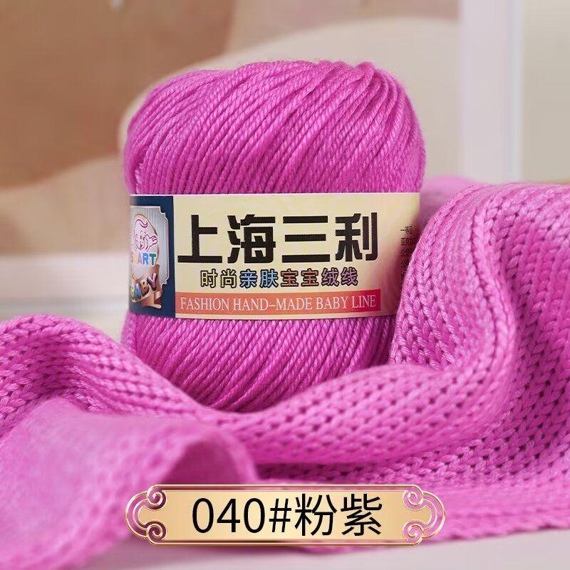 4 Strands Baby Thread,50g A Ball, Soft and Non-irritating, Hand-woven DIY Scarf,Hat,Slippers,Doll Sweater,Special Wholesale