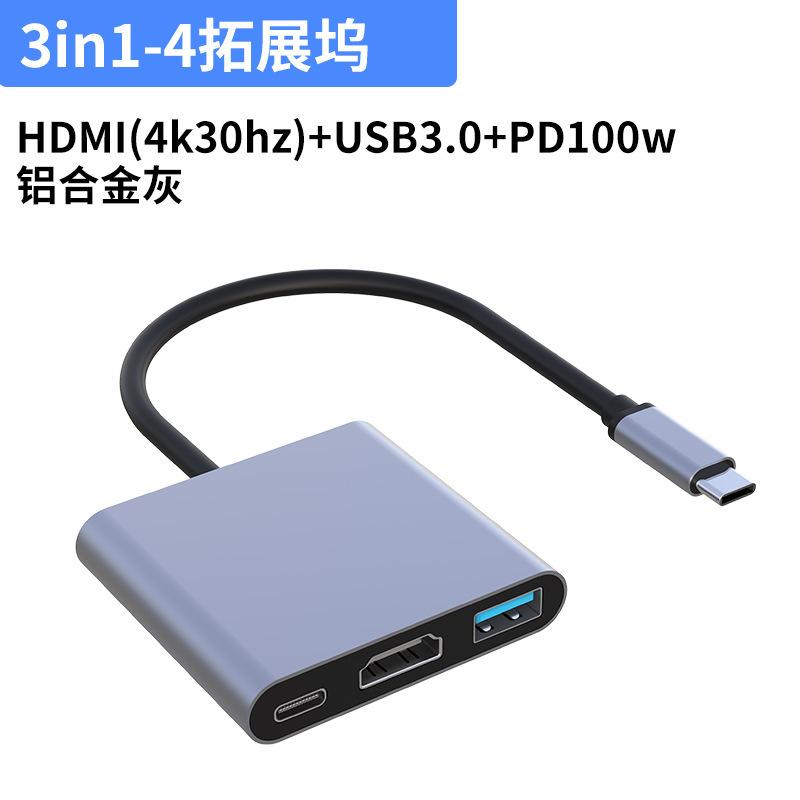 Док-станция «три в одном» Type-C-HDMI, адаптер для ТВ-проектора, концентратор, док-станция Type-c 3-in-1 [gray]