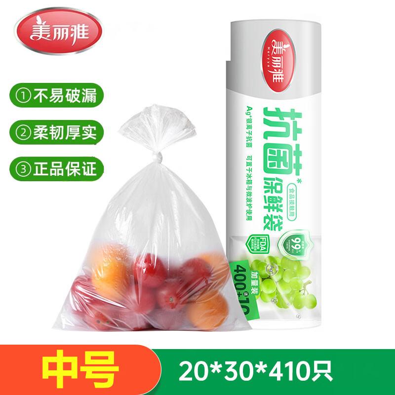 

Антибактериальные пакеты для хранения продуктов MARYYA Medium (20x30cm), 410 bags