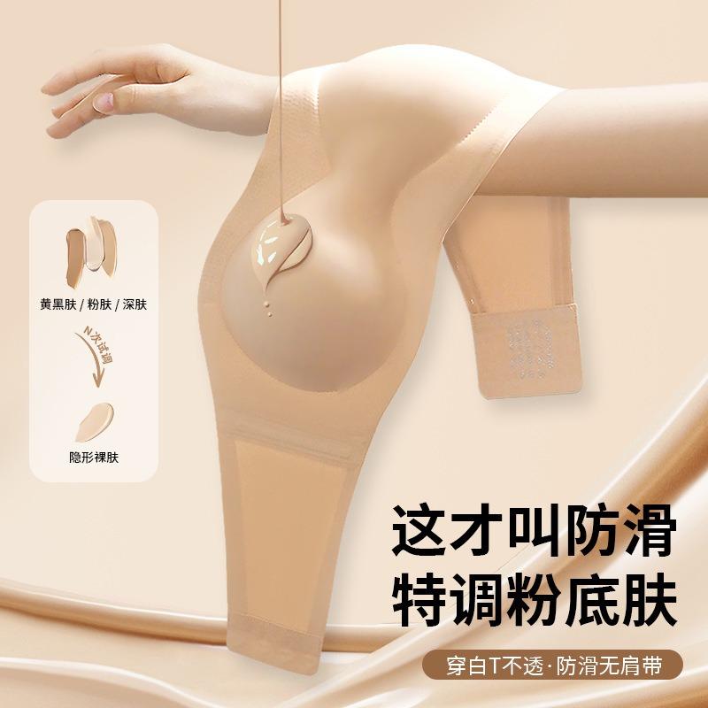 Women Strapless Non Slip Seamless Gathered Invisible Back Bra