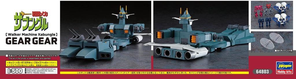 Hasegawa Kampfmecha Xabungle Gear Gear Maßstab Plastikmodell 64803 1/500