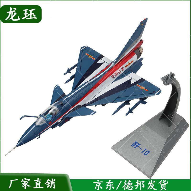 J-10 Fighter Jet Model