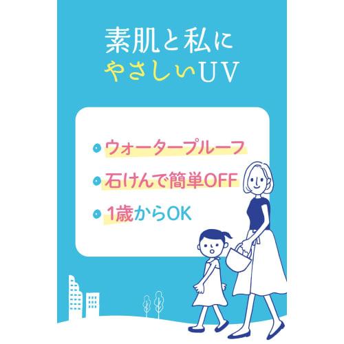 Ultraviolet Forecast Non-chemical UV Gel F No UV absorbers SPF30 PA+++ Can be used from 1 year old Face, body, makeup base, removes with soap Sunscree