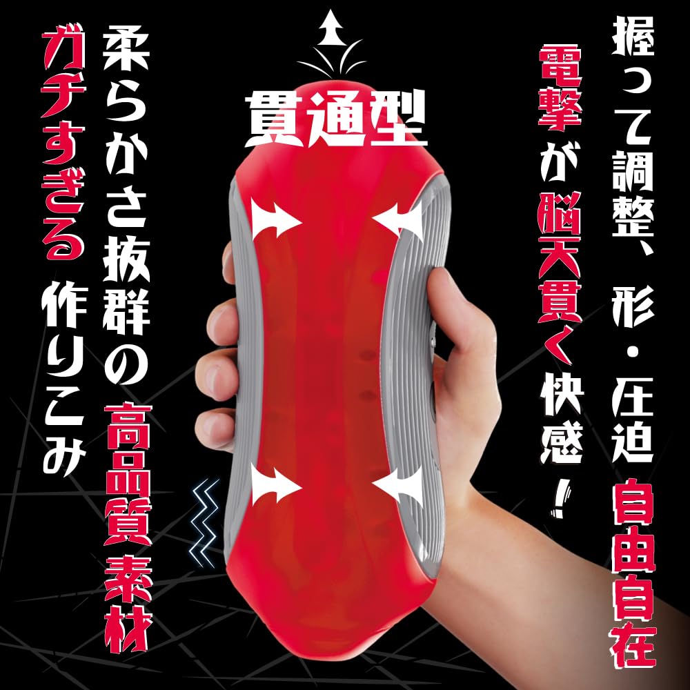 Electric Masturbation Addiction T-BEST