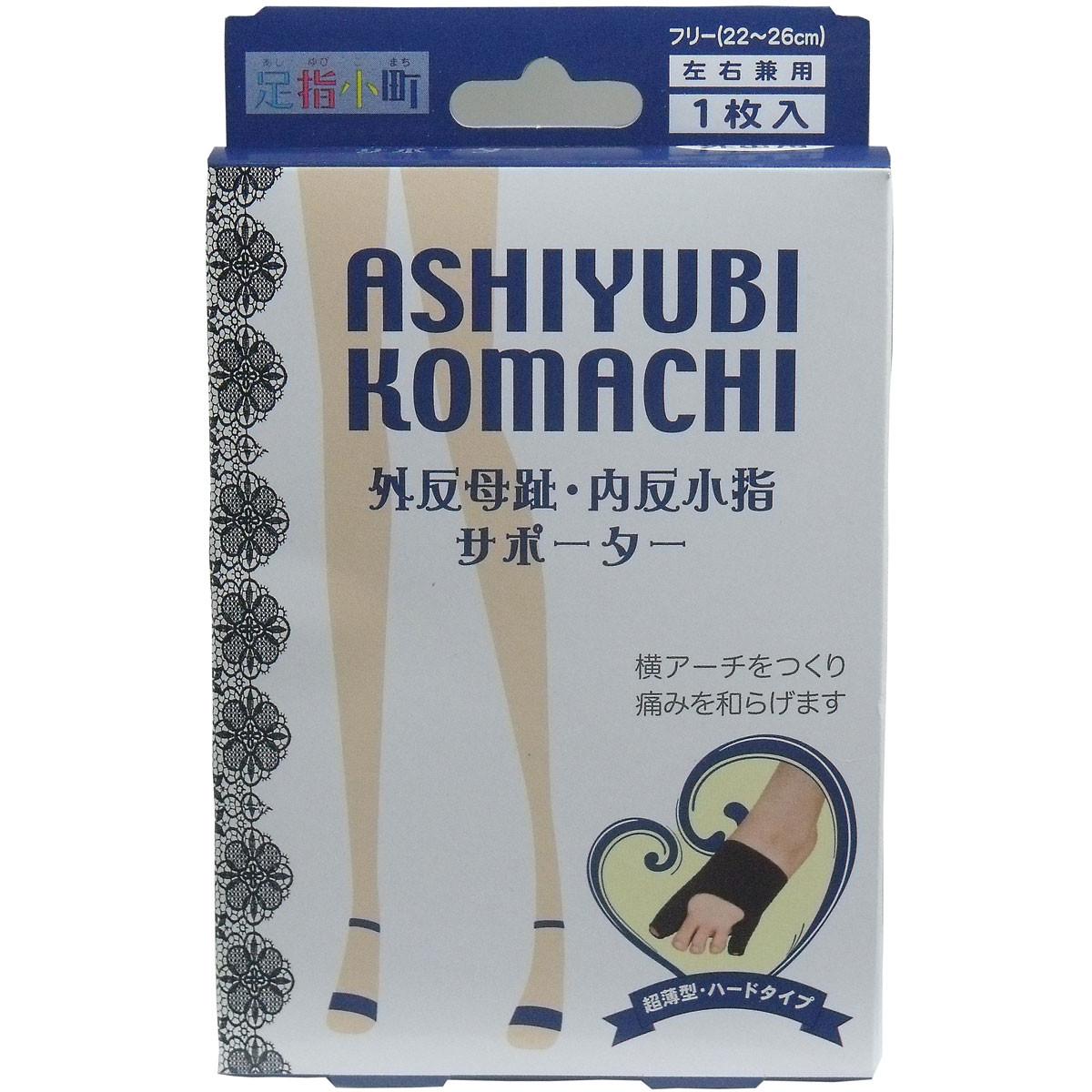 

Toe Komachi Hallux Valgus/Valgus Supporter Ultra Thin/Hard Type Black