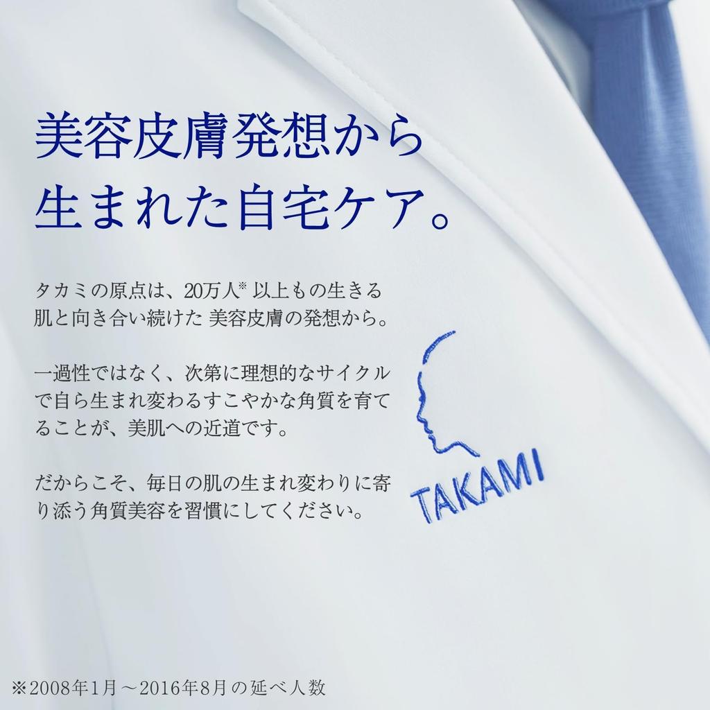 TAKAMI Essenz Formuliert mit 5 Vitaminen C und für Poren und Vitamin C und Vitamin Funktionelles Serum 5C+E 30ml, E, Reduzierung, Mattheit, Klarheit, E,