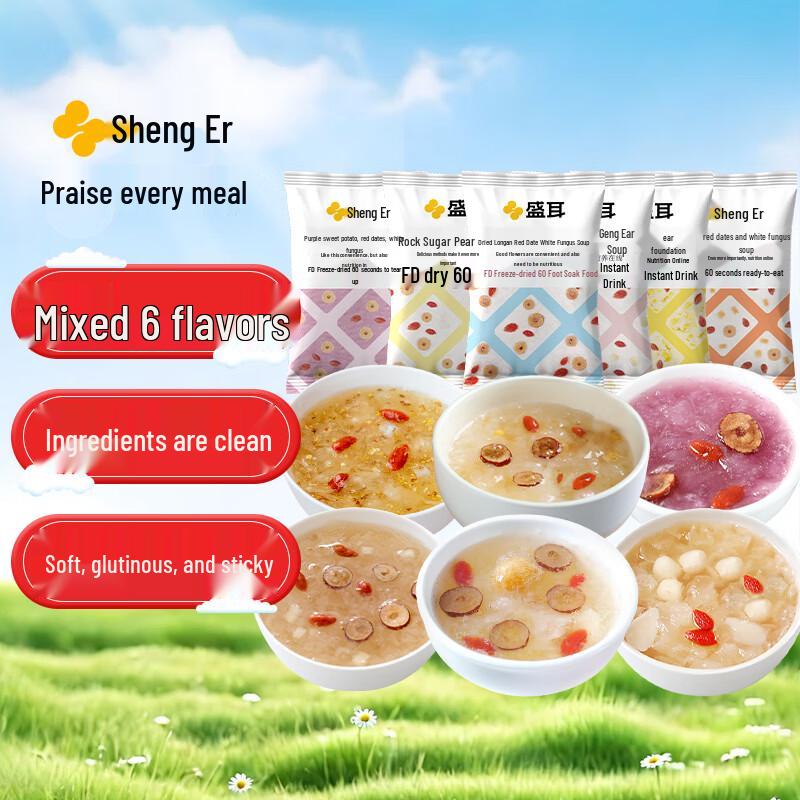 Sheng er Instant Freeze-Dried Tremella Soup