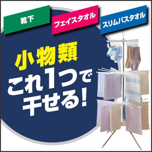 Tenma PS-10K, um estendal de roupa interior tipo suporte que pode secar 32 toalhas de rosto e 12 pares de meias. Montado, uso interno, estilo guarda-sol, 3 níveis