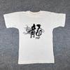 Vintage 60s Dragon Art Shirt Mens M* White Chinese Souvenir Tattoo Paper Thin