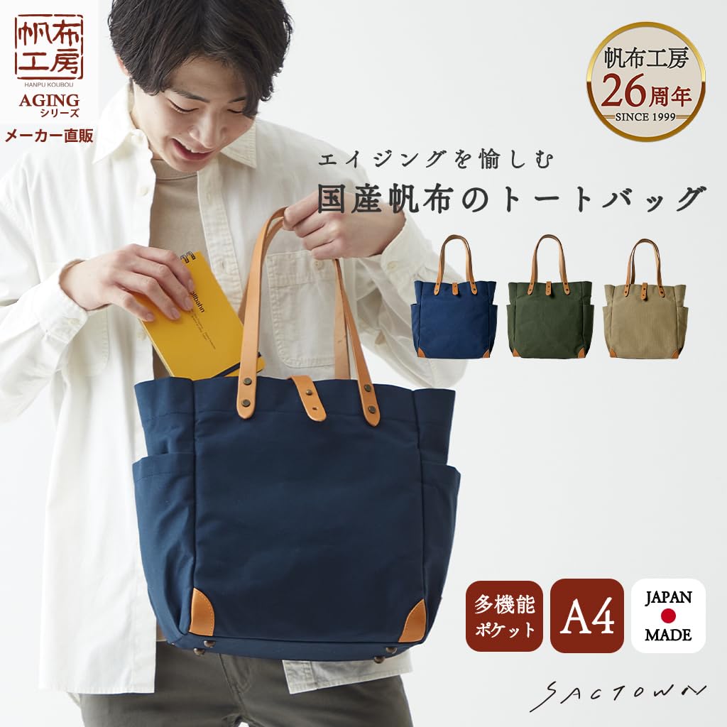 Hanpu Kobo Tote Bag for Men and Made in Japan with A4 Size Beige (M) Women, Canvas, Multi-functional, Paraffin-Coated, 3J10,