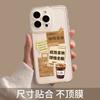 American coffee iPhone16promax iPhone case 15 new 14 transparent tpu all-inclusive 13 protective case