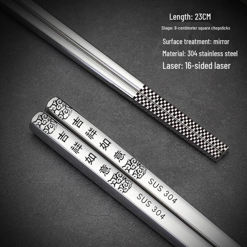 316 Stainless Steel Chopsticks
