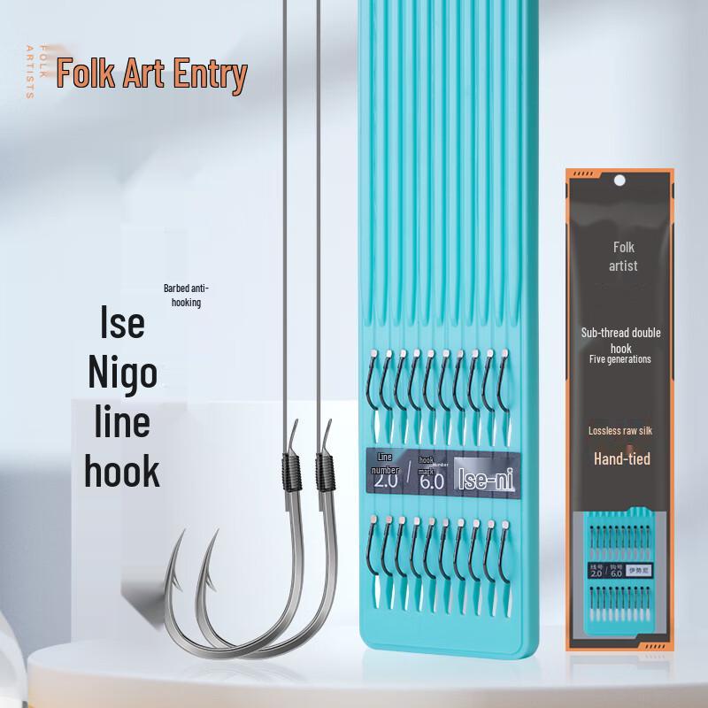 Folk Artist Ise-ni Pre-Tied Barbed Double Fishing Hook Set