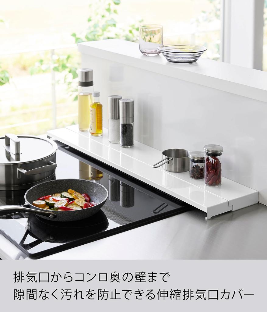Yamazaki Tower Extendable Stovetop Vent 75cm W79 x x Tower Stovetop Disassembles for Easy Product Number 4564 Cover, Deep, White, Approx. D10-16.5