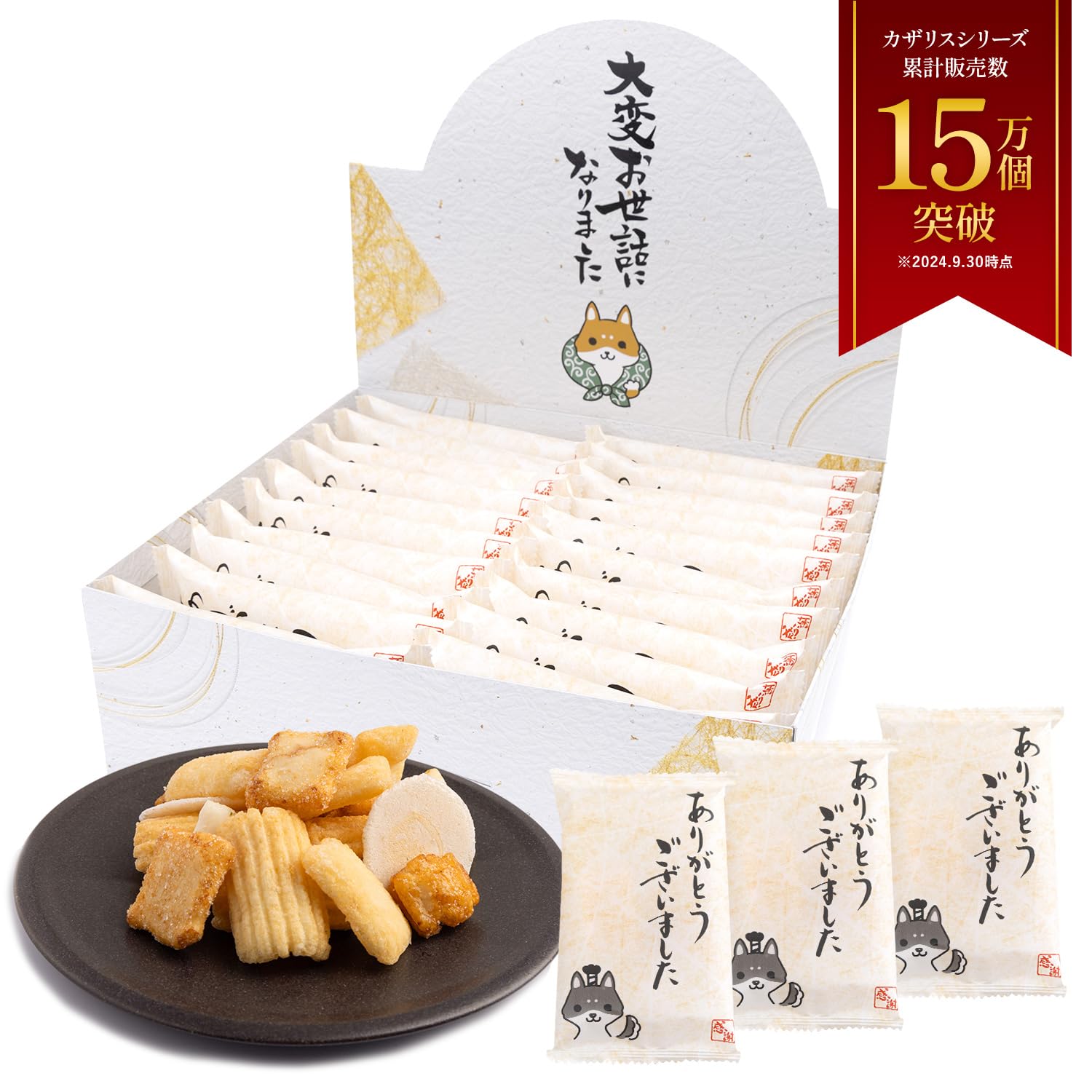 

на пенсии индивидуально 20 рис рис ассорти рис спасибо за вашу беременность маленький KAZARIS [Рекомендовано журналом anan/CREA] сладости, завернутые, пакеты,