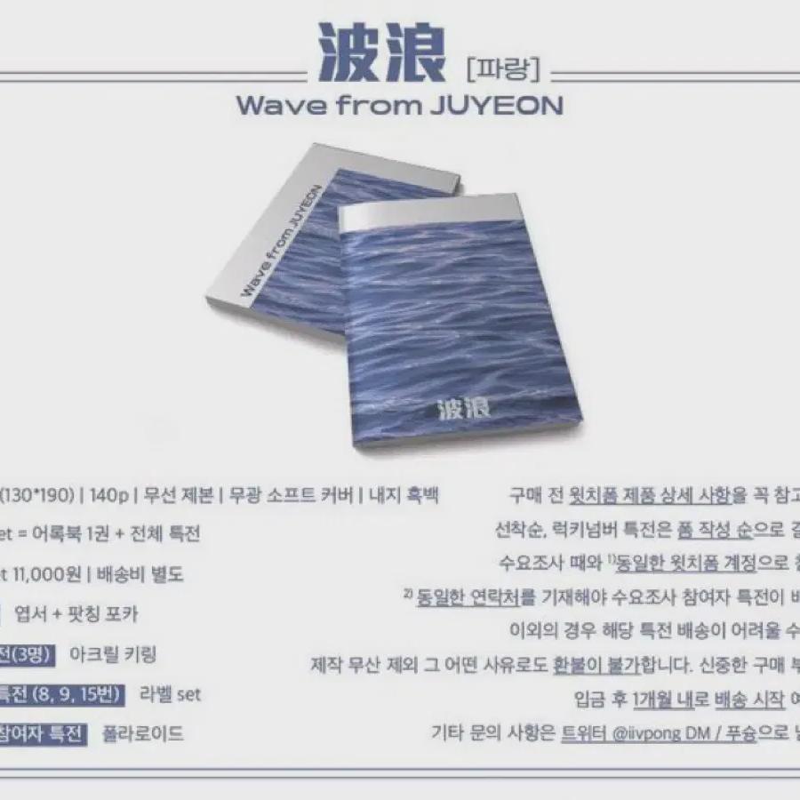 

Theboyz Джуён Акростих