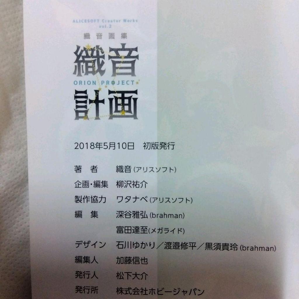 [USED] Anonymous Shipping Orion Project Orion's First Art Book Illustration Collection First Edition with Obi Anonymous Shipping