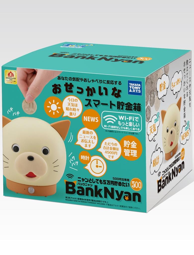 Meddlesome Smart Piggy Bank Banknyan for 500 Yen Coins