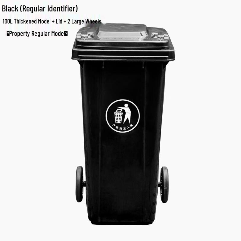100L Heavy-Duty Classified Waste Bin